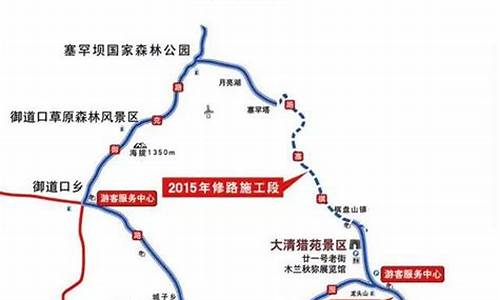 塞罕坝旅游攻略自驾游路线图_塞罕坝旅游攻略自驾游路线图片