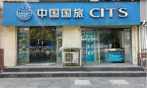 境外游哪家旅行社好_境外游哪家旅行社好承德