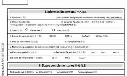 墨西哥劳工签证  第1张