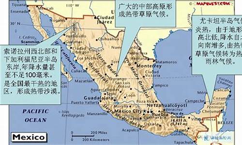 墨西哥气候型特点_墨西哥的气候类型和气候特征