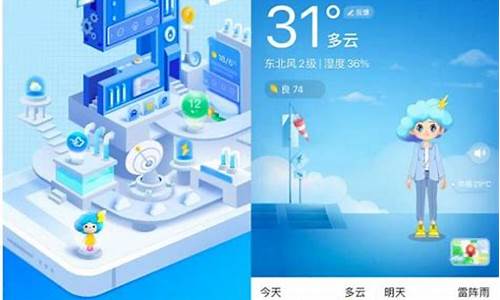 墨迹天气无法登录_墨迹天气服务端异常