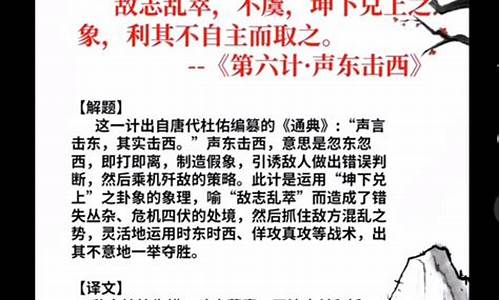 声东击西是指哪一生肖的动物_声东击西是指哪一生肖