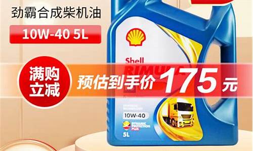 壳牌劲霸r2柴机油20w-50价格_壳牌劲霸柴机油价格