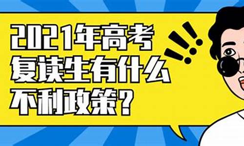 复读生高考减20分,复读生高考减20分是真的吗?