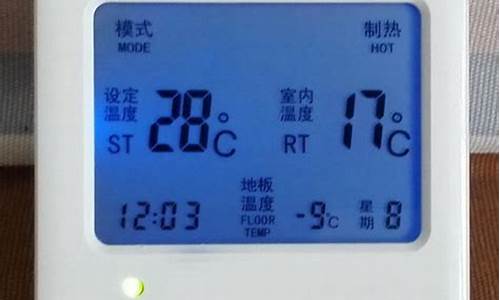 夏天天气怎么调节温度_夏天设置