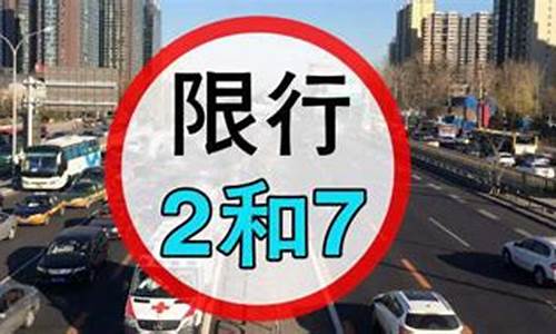 外地车不知道限号被拍怎么办_外地车不知道限号被拍怎么办第一次怎么处罚