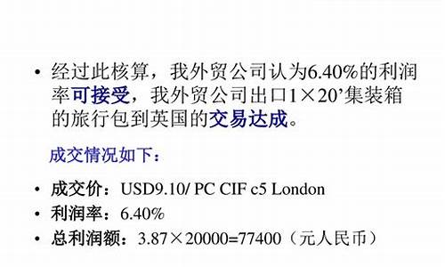 外贸美金价格核算_外贸美金价格怎么计算