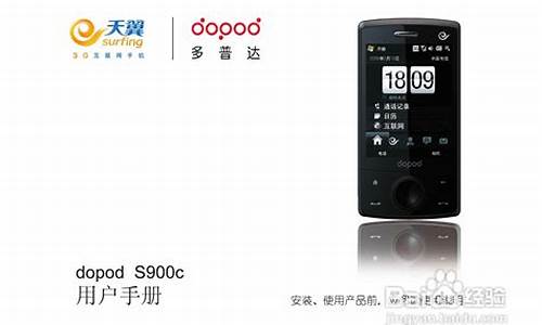 多普达手机s900好吗_多普达手机s90