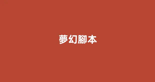 私服網(wǎng)站