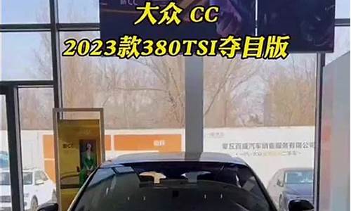 大众cc水箱怎么拆_大众cc水箱框架二手车