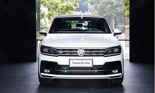 大众汽车tiguan_大众汽车tiguanl