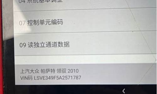 大众汽车更换舒适模块电控单元如何匹配-大众舒适模块can线电压是多少