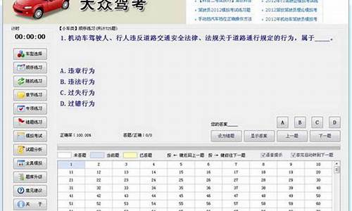 大众汽车考试车_大众汽车模拟考试