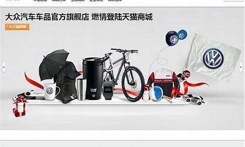 大众,汽车_大众汽车精品