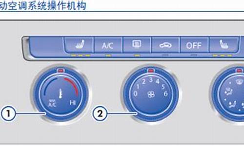 大众汽车迈腾空调冷风怎么开关_大众汽车迈腾空调冷风怎么开