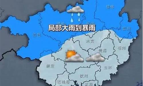 大化天气_大化天气预报