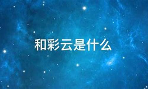 大地歌吟_大地歌颂唤彩云是什么生肖