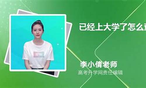 大学生怎么查高考分数,大学了怎么查高考成绩