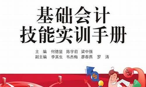 会计电脑操作实训报告-大学会计技能实训电脑系统