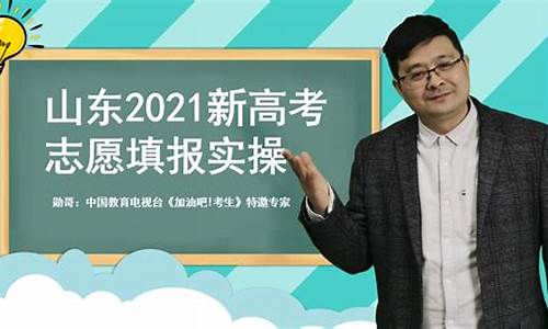 山东新高考热门专业录取分数会提高_大学对山东新高考