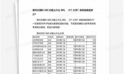 大学录取线差是什么意思_大学的线差是什么