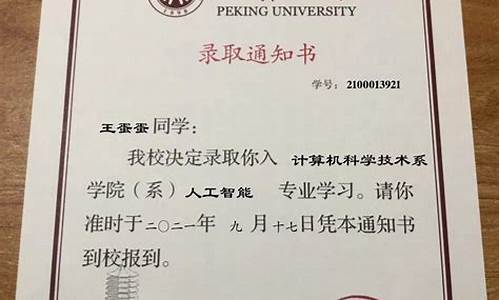 大学录取通知书生成器电脑版下载-大学录取通知书生成