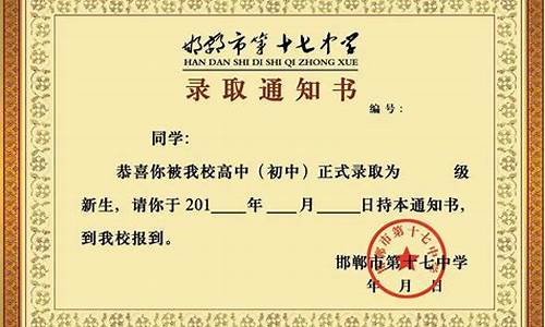 大学录取通知书编号在哪个位置查_大学录取通知书编号在哪