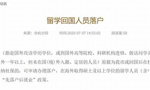 大学本科毕业落户成都_大学本科文凭落户成都