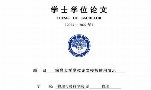 大学本科毕业论文怎么写_大学本科毕业论文怎么写