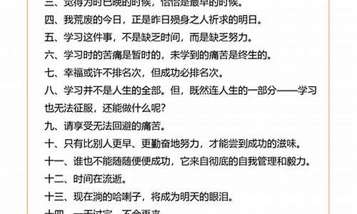 大学生座右铭大全 励志简短诗意_大学生活座右铭