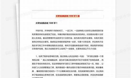 大学生自我总结范文200字_大学生自我总结范文