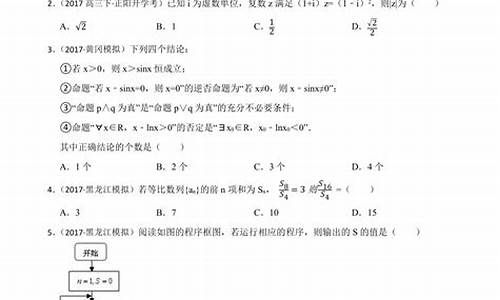 大庆2017年数学中考题_大庆2017高考数学