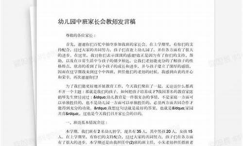 大班家长会教师发言稿_大班家长会教师发言