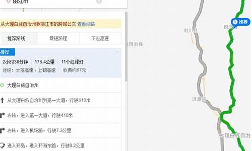 大理到丽江多少公里_云南大理到丽江多少公里