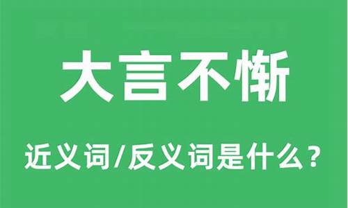 大言不惭什么意思-大言不惭什么意思内涵