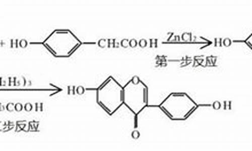 大豆甙元合成工艺分析-大豆苷元和大豆苷的