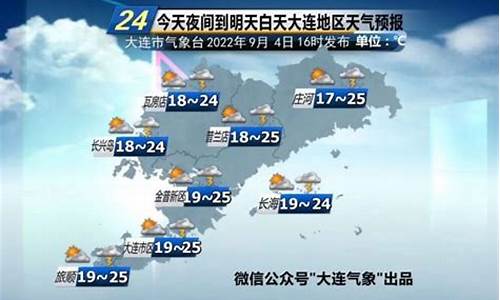 大连天气30天_大连天气30天预报最新