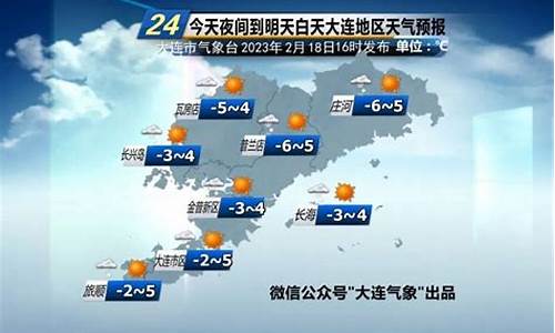 大连天气月份天气情况_大连天气7月份天气