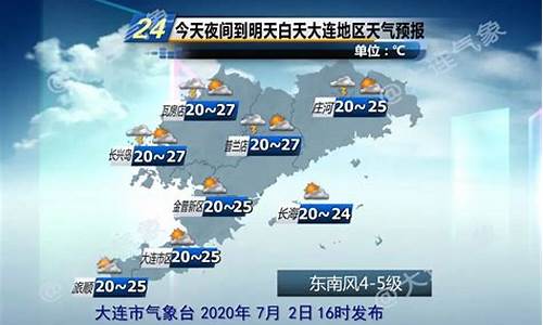 大连天气庄河天气预报预报_大连市庄河天气