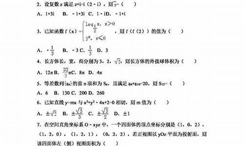 大连市2017年高考状元是谁,大连市2017年高考状元