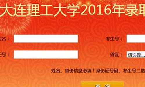 大连理工大学高考录取_大连理工大学高考录取分数线2022