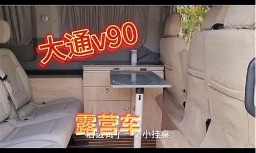 大通v902手车_大通v90营运版二手车