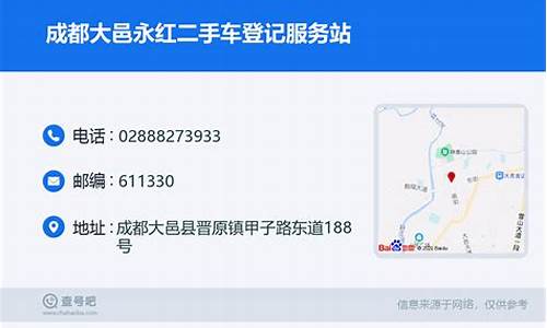 大邑附近二手车公司地址查询_大邑附近二手车公司地址