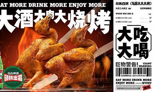 大酒大肉打一生肖有哪些含义是什么_喝大酒吃大肉顺口溜