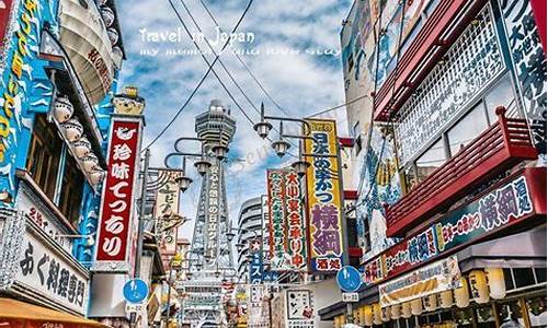 大阪 旅游景点_大阪旅游景点排名前十