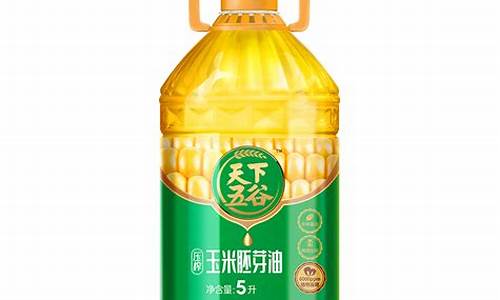 天下粮仓玉米油价格_天下粮仓油价格表查询