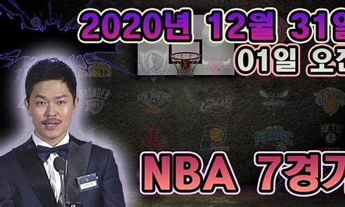 天下足球背景音乐大全_天下足球nba