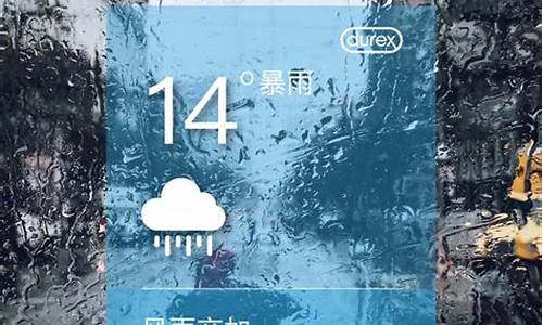 天天下雨天气预报文案_天气预报天天下雨朋