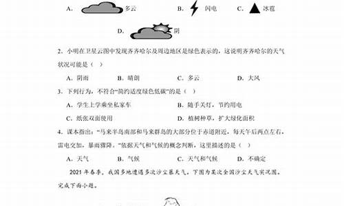 天气和气候教案幼儿园_天气和气候教案