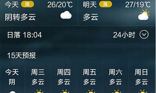 天气常熟天气预报_天气预报15天查询常熟